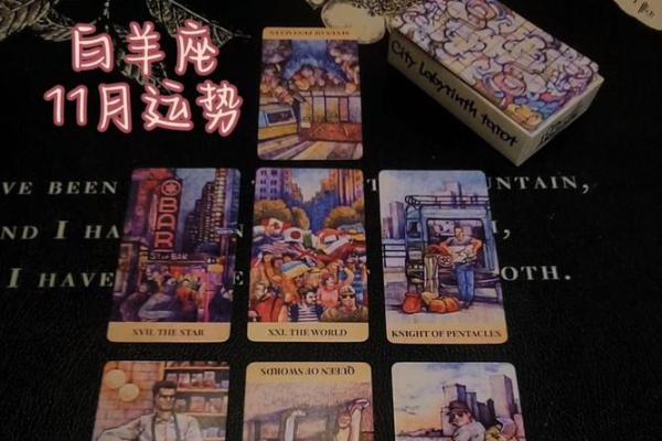 塔罗测试：十一月财运情况如何？