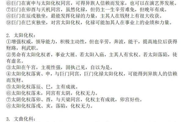 学紫薇斗数心得 学紫薇斗数心得