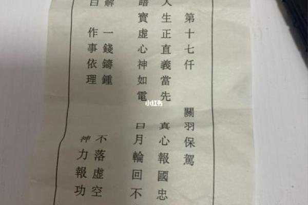 观音灵签26中签