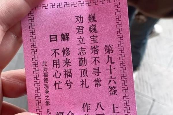 观世音灵签第三十六签