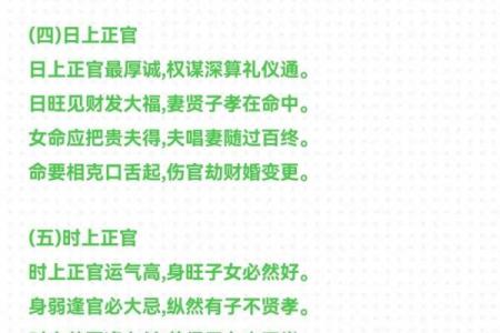 不易轻传的盲派算命密传口诀