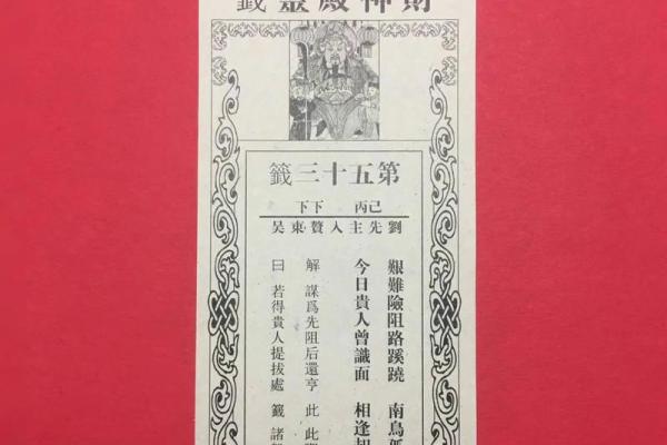 关帝灵签弟五十九签解签