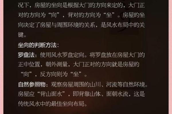 风水好的房子的朝向