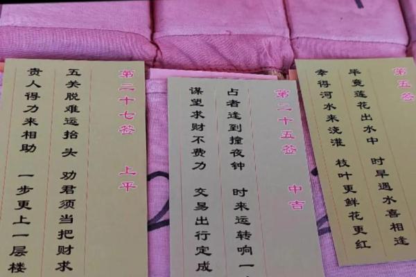 关帝灵签第五六签 关帝灵签第五六签