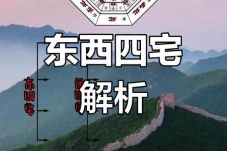 风水房子把西山有什么讲究