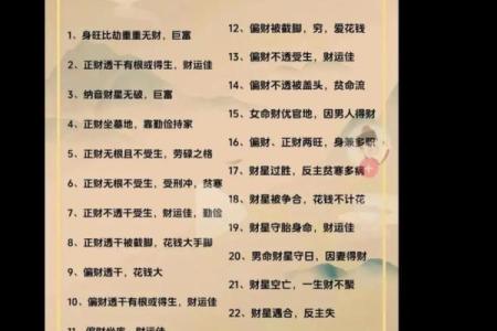 丙申年大富大贵八字组合