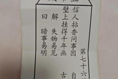 关帝灵签弟五十九签解签