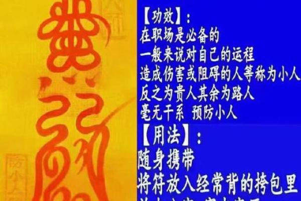 风水上防小人应该佩戴什么 风水上防小人应该佩戴什么