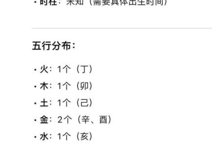 杜月笙八字命局详解