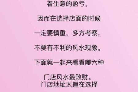 做生意门面风水怎样聚财有哪些方法