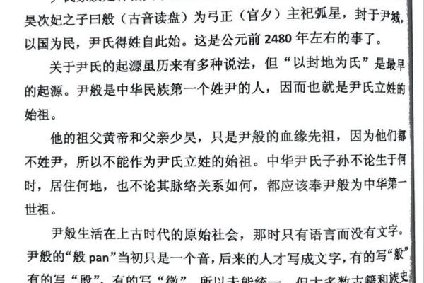 姓尹的名人-姓名学-华易算命网姓名