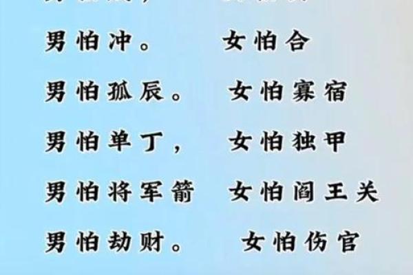 如何避免杀绝八字