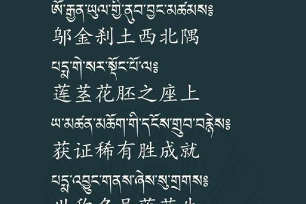 六字大明咒又称观音六字真言，念诵之法，念诵大明咒有什么作用？