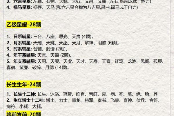 紫薇斗数看哪些人无情