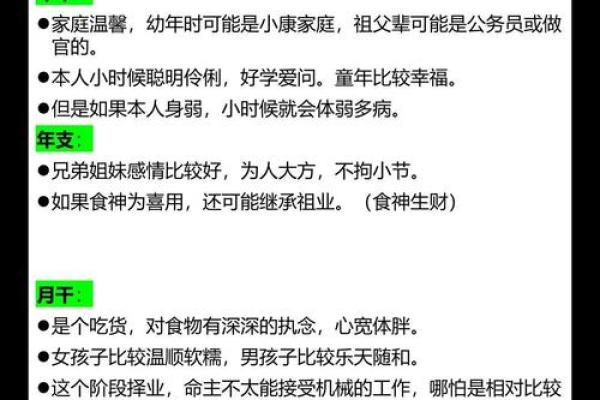 八字时柱带灾煞