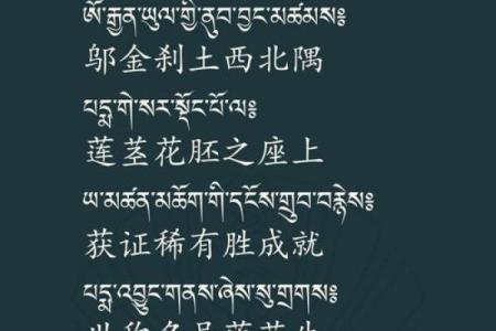 六字大明咒又称观音六字真言，念诵之法，念诵大明咒有什么作用？