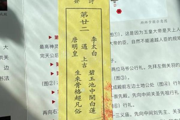 南岳八卦灵签全解 南岳八卦灵签全解