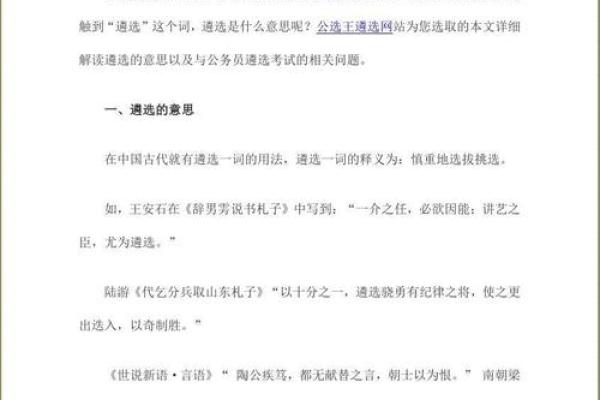 紫薇斗数官府是什么意思