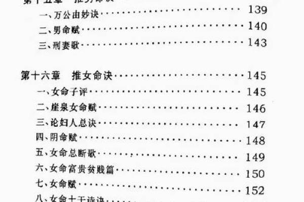 相术算命：命相故事之盲人摸骨