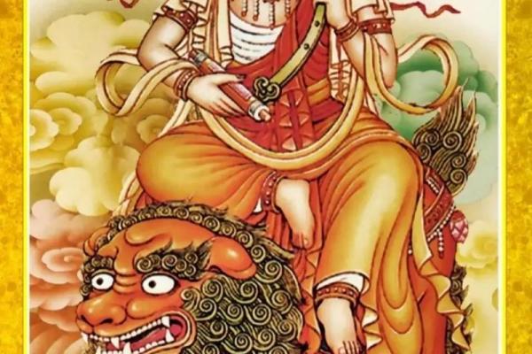 求文珠菩萨婚姻灵签