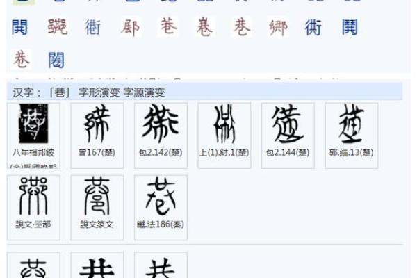 康熙字典24画的字-姓名学姓名 康熙字典24画的字-姓名学姓名