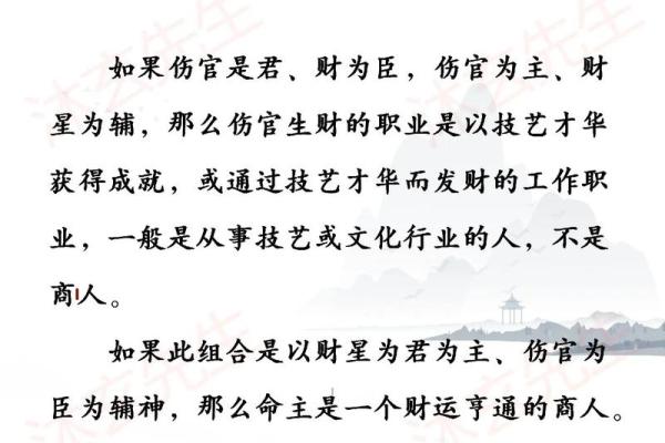 什么样的八字组合适合当老师，从事文化教育行业？