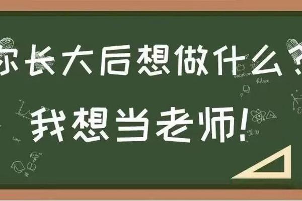 什么样的八字组合适合当老师，从事文化教育行业？