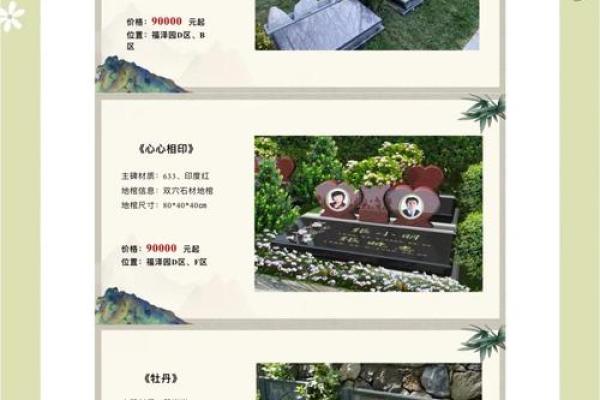 选择公墓要注意什么风水原则 选择公墓要注意什么风水原则