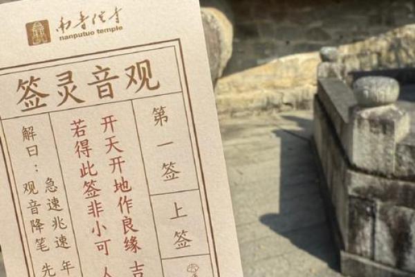 诸葛灵签第306签