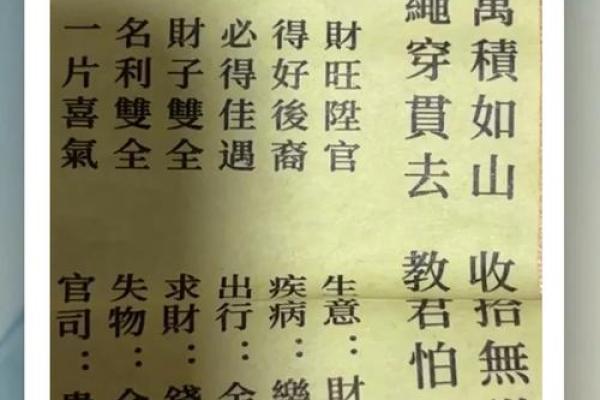 妈祖灵签五十四签