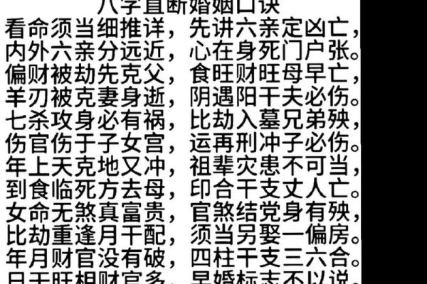 八字格局大全详解个人图书馆