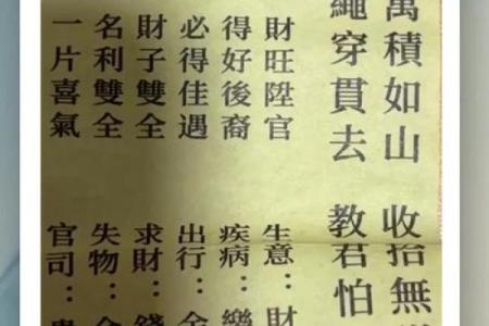 妈祖灵签五十四签