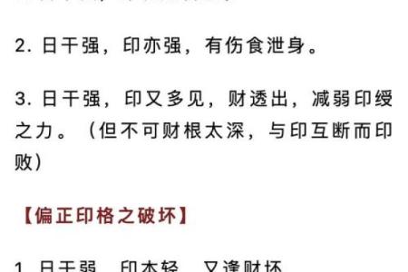 八字格局大全详解个人图书馆