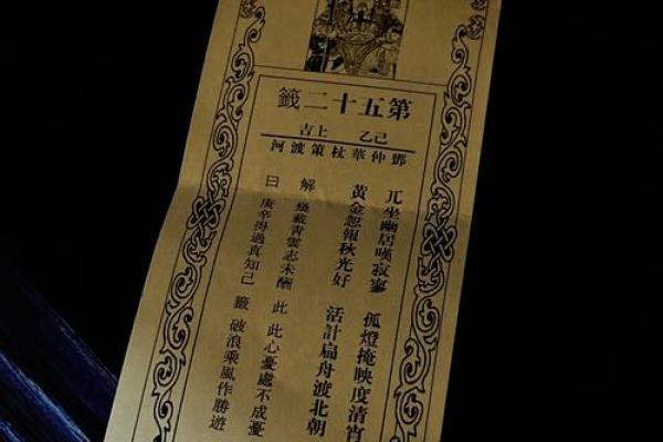 财神爷灵签45签解签全解