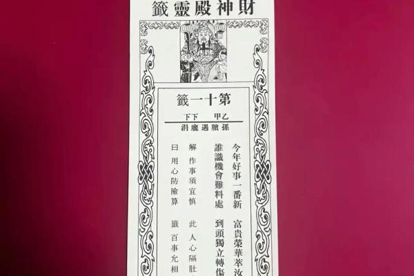 月下老人灵签10签签解