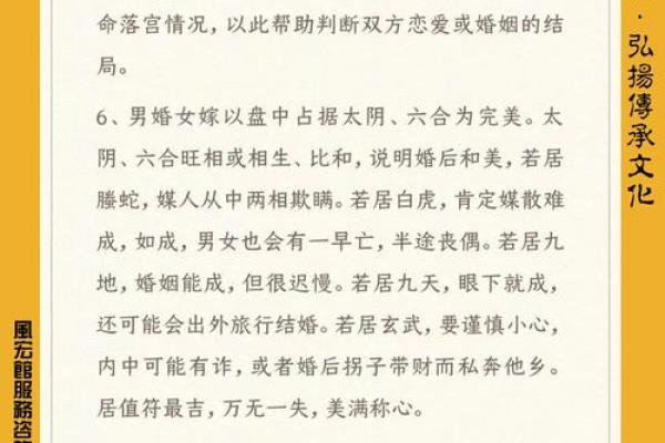 周易免费八字合婚 最准周易免费八字合婚