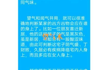 知识：人体如何感知影响风水的