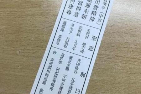 老君灵签第7签解签