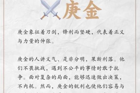 「八字案例」天干三个庚金