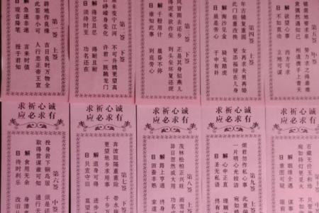 月下老人灵签10签签解