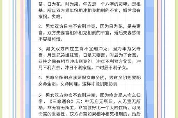 生辰八字看姻缘超准 生辰八字看姻缘超准怎么看？