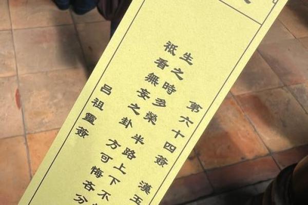 观音灵签21签求转变