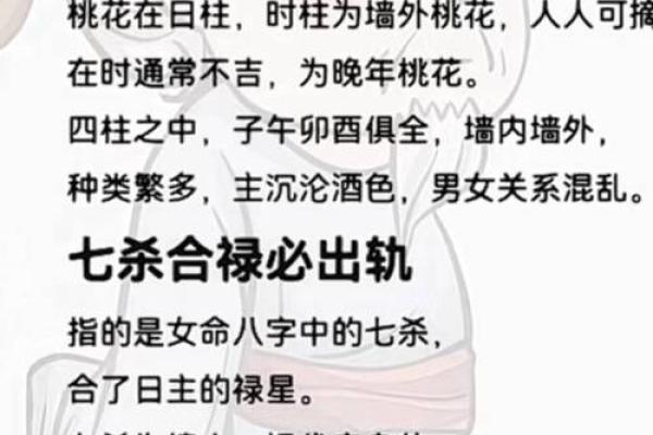 八字用神怎么看