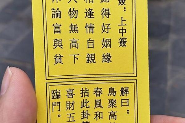 灵顺财神殿第三十四签