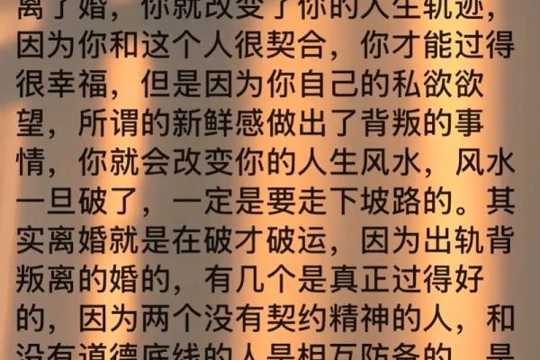 影响夫妻感情的风水因素有哪些