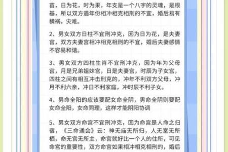 生辰八字看姻缘超准 生辰八字看姻缘超准怎么看？