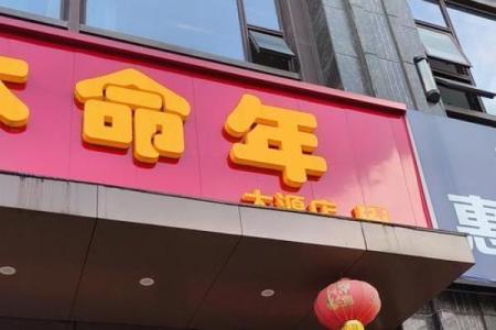 商铺门口风水十大禁忌