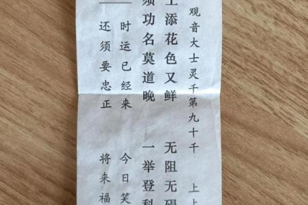 太上感应灵签全文