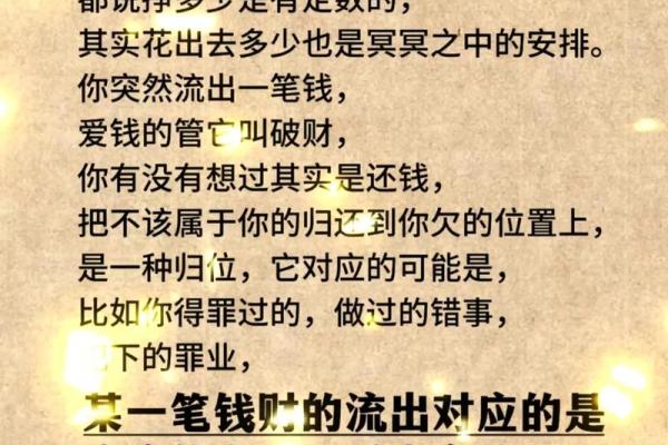 应用易学：八字提醒你那几年需防公司亏损或家庭破财