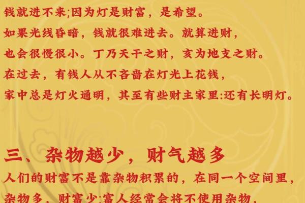 破财前兆如何从风水中看出来